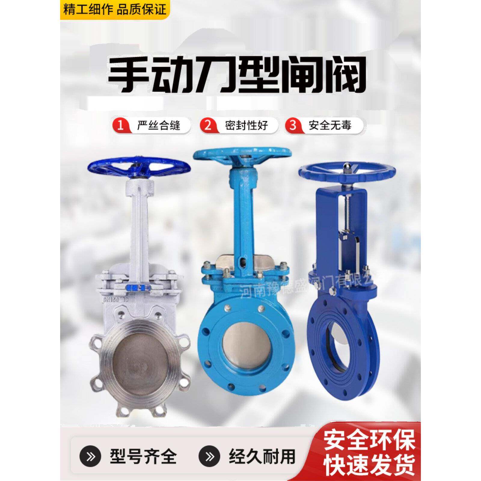 手动刀型闸阀 PZ73H-10C铸铁铸钢不锈钢放料阀泥浆污水插板排污阀