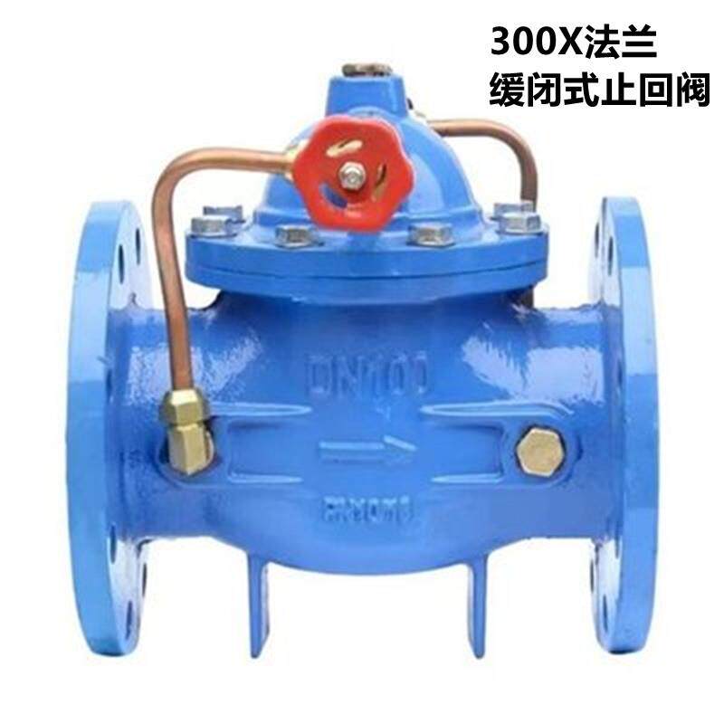 300X法兰缓闭止回阀消音消除水锤逆止阀消防自来水管道微阻止回阀