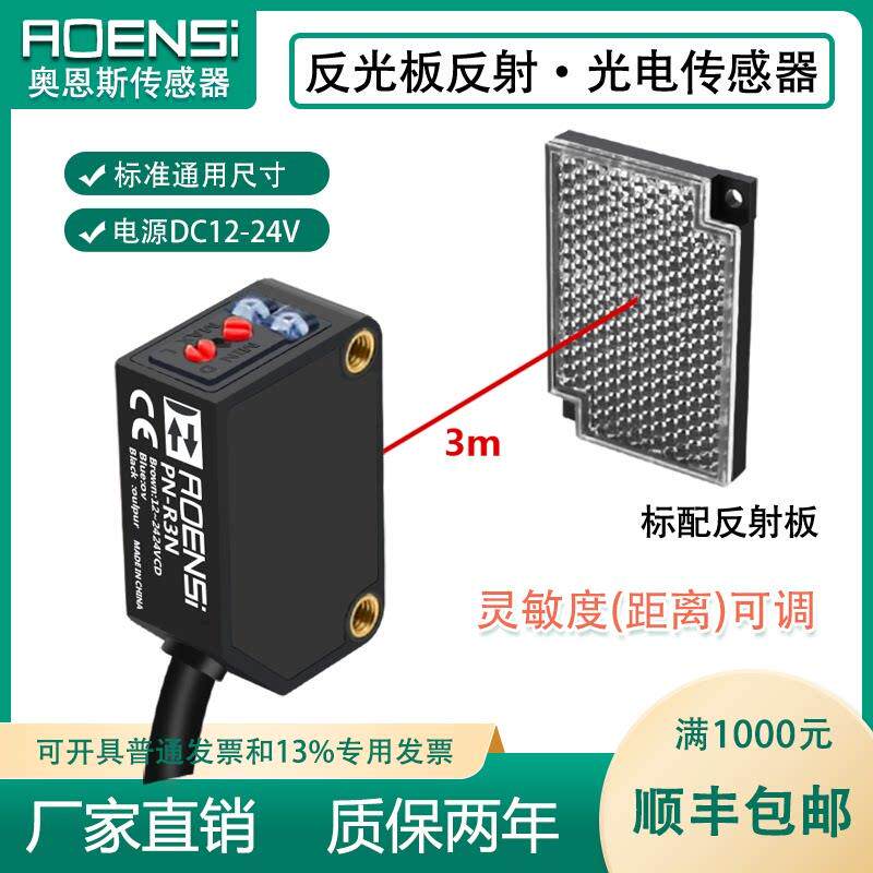 反射板光电开关反射式传感器反光板替E3Z-R61/R81/D61/D62 CX-491