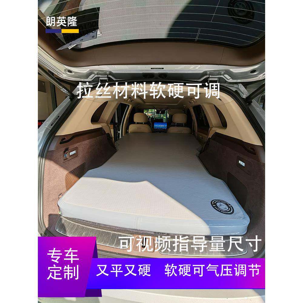 适合文捷M7Ultram5汽车气垫汽车后行李箱旅行枕垫拉丝定制