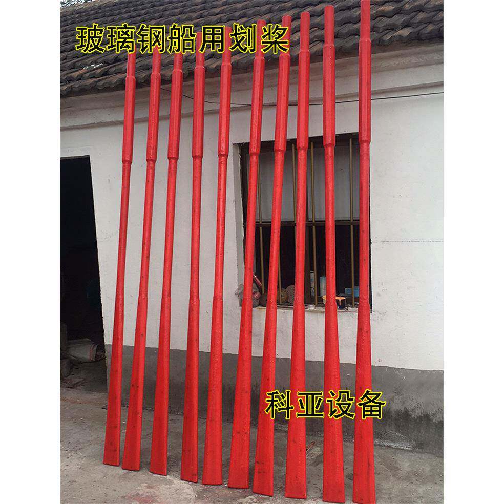 船桨船用救生艇桨玻璃钢船桨救生艇木质划桨船舶救生设备艇配件