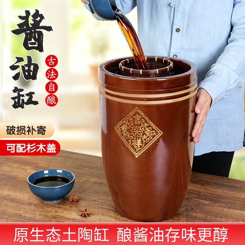 酱油缸老式水缸家用下酱缸陶瓷坛子瓦缸晒酱油专用缸古法酿造瓷缸