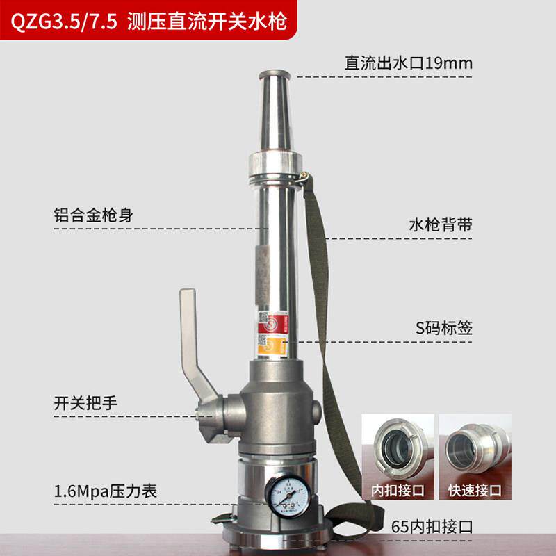 消防水枪测压KY65型带压力表消防水枪 开关直流水枪 试压测压水枪