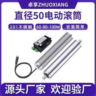 主从动电动滚筒输送带滚筒电机滚轴滚筒动力辊输送线动力辊筒滚轮