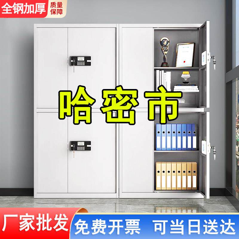 哈密市保密柜办公室指纹档案柜电子密码锁文件柜保险储物柜资料柜