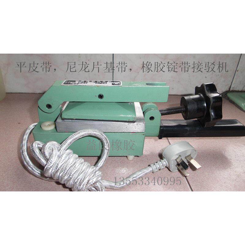 平皮带接驳器/片基带接头机/工业皮带粘合工具/龙带/帆布带接驳机