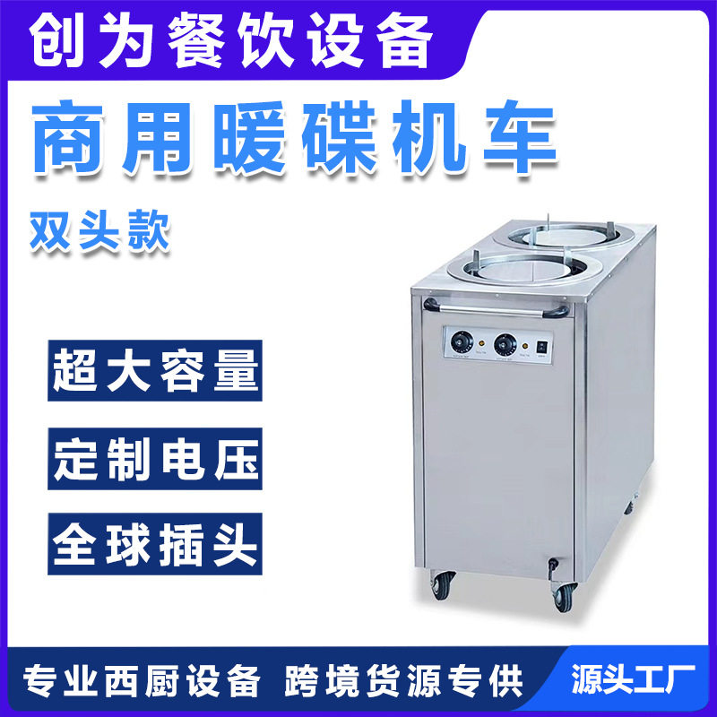 双风热循环保温餐车HW-11-21商用不锈钢可移动保温餐车