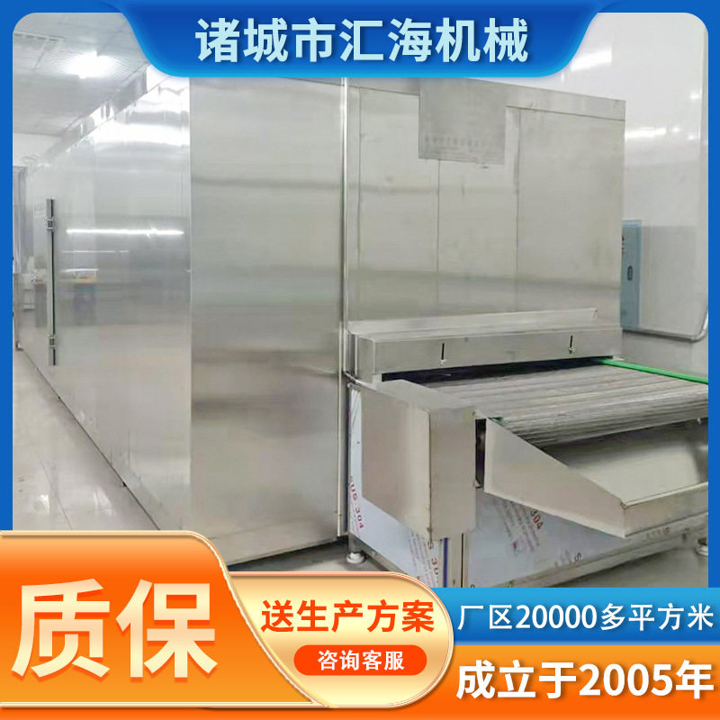 水果蔬菜海鲜薯条薯角单体速冻流水线隧道式流态化速冻设备