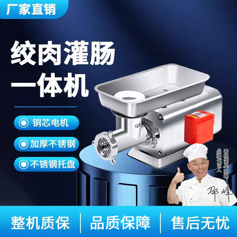 力洛克台式绞肉机商业用大容量碎肉机全自动不锈钢灌肠搅馅打肉机