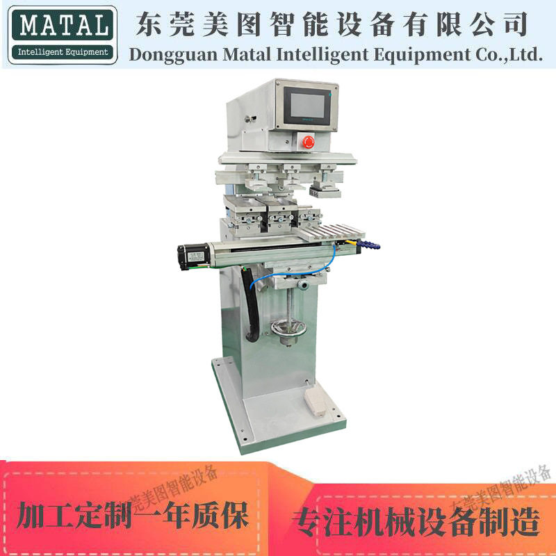 半自动三色烙印机皮革塑料纸皮塑料件压痕烫印机三色伺服移印机