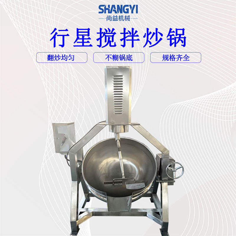 商用熬糖煮糖锅牛轧糖牛奶糖熬制锅半自动糖稀熬制锅熬糖神器