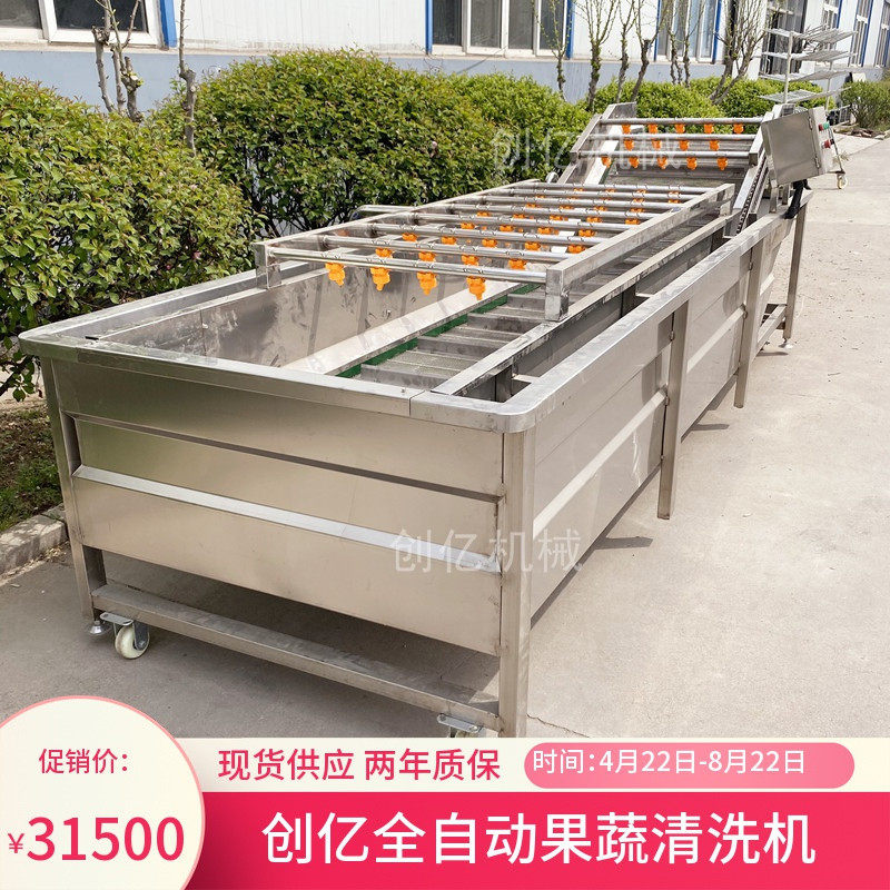 现货辣椒清洗去杂流水线果蔬清洗加工流水线蔬菜脱盐去盐清洗机