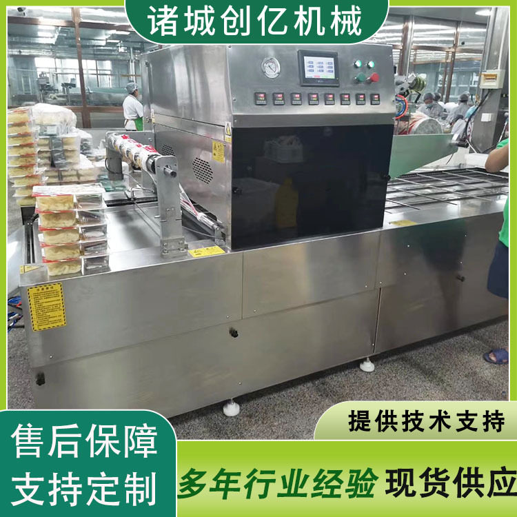 连续式盒式气调包装机水果充气包装机流水线红烧肉充氮包装机器