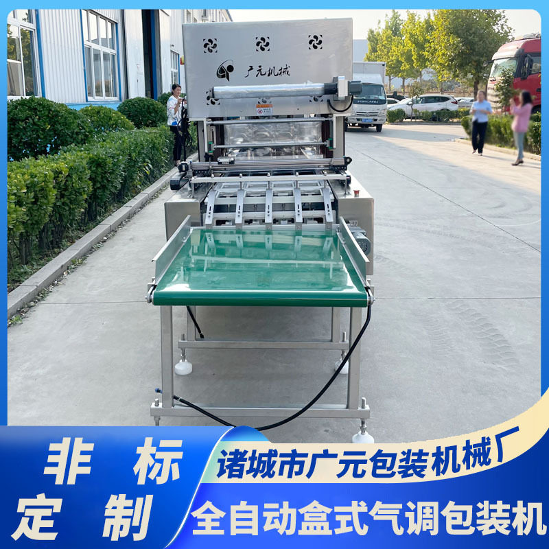 即食麻辣小海鲜盒式封口机香螺钉猫眼螺气调包装机盒式包装机