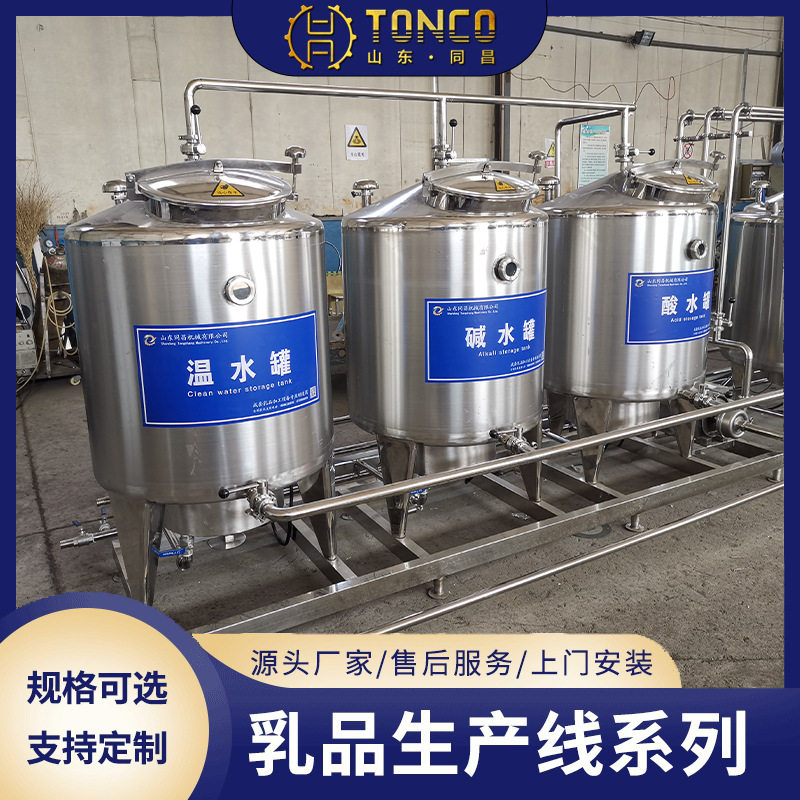 全套淡奶加工生产线小型牛奶立式杀菌罐巴氏牛奶驼奶杀菌罐