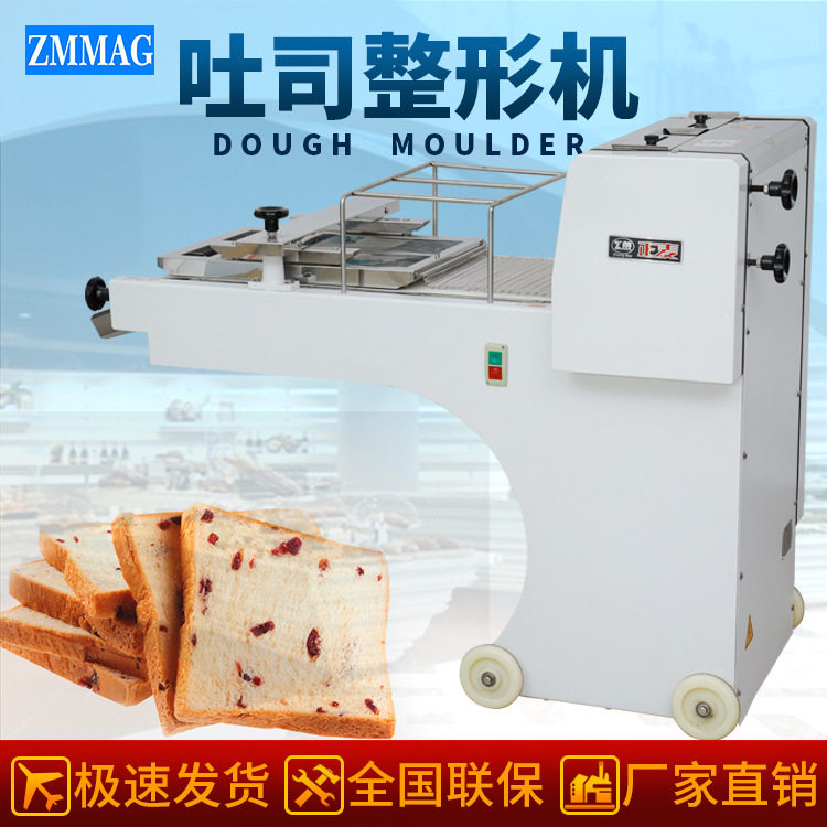 正麦380土司整形机吐司机烤面包成型机商用吐司面包机烘培面团