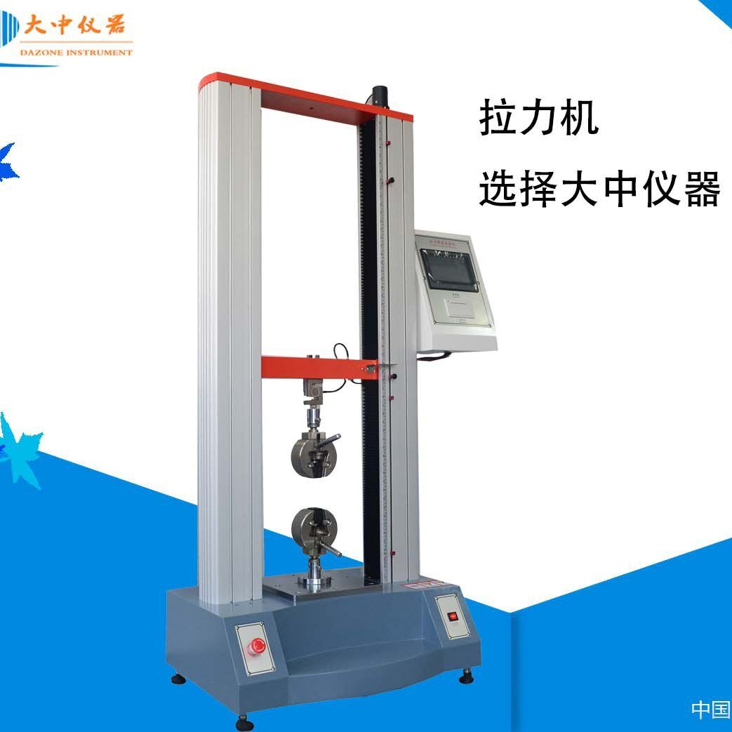 重庆橡胶拉力强度试验机橡胶材料拉力测试机塑料拉力试验机