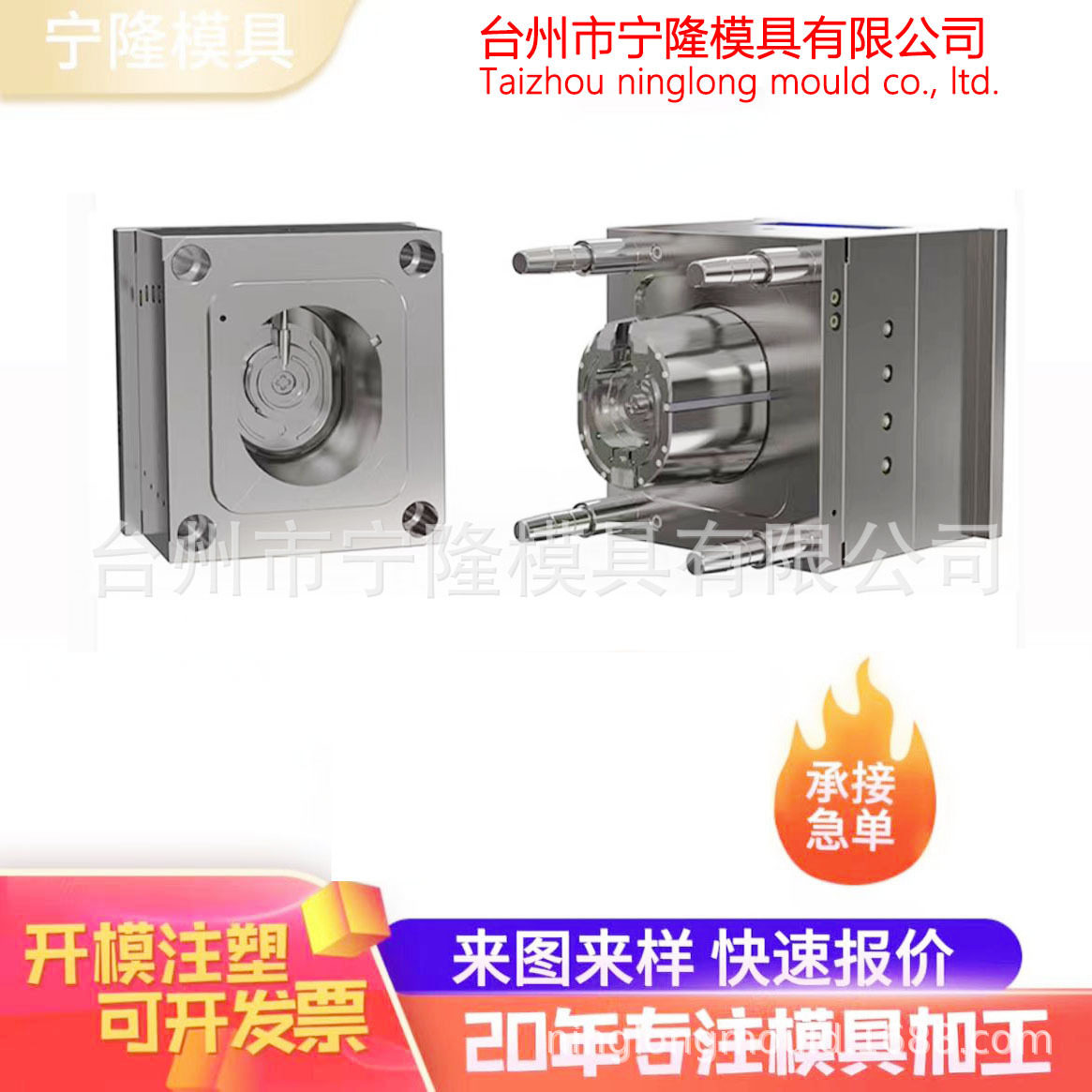 注塑模具开发日用品家用电器零件模具制造汽车零件高精度模具