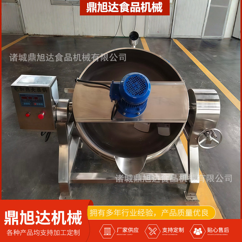 夹层锅电加热搅拌商用熬糖锅大型凉粉搅拌炒锅可倾式卤煮夹层锅