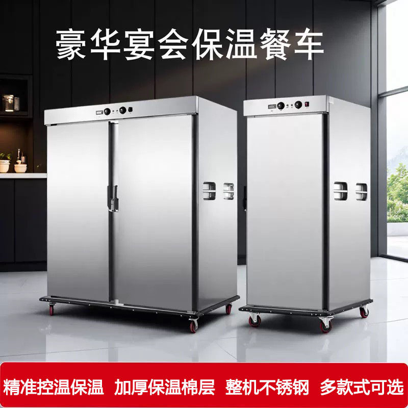宴会保温车商用双门多层大容量送餐车月子中心酒店保温移动餐车