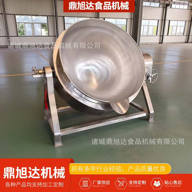 夹层锅蒸汽加热搅拌商用熬煮锅秋梨膏熬制设备自动搅拌熬膏机