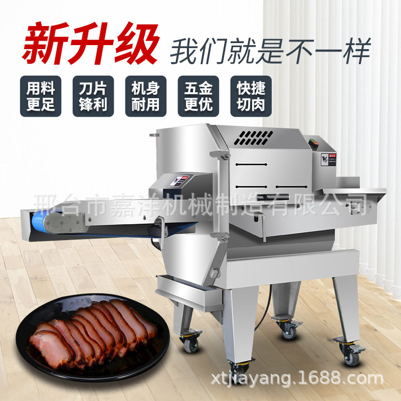 熟肉切片机商用全自动熟牛肉腊肉切片机电动熟食梅菜扣肉切片机