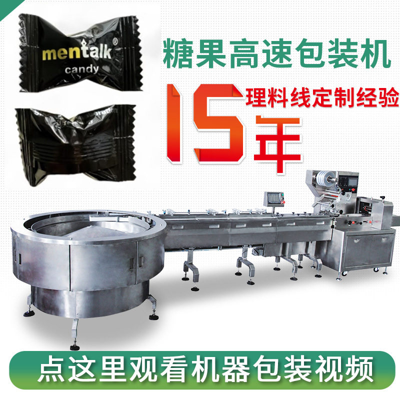 软糖单颗包装设备能量糖高速袋装包装机水果味糖果高速包装机