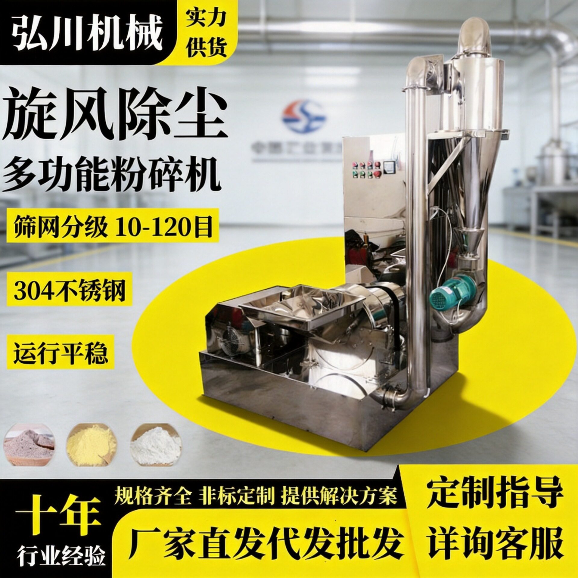 水冷除尘粉碎机80目干海米虾树脂化工黄粉虫鱼边角料蚕蛹磨粉机