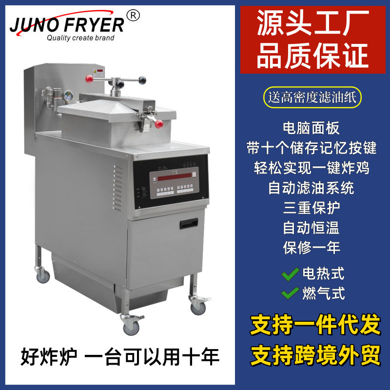 电热压力炸锅自动滤油炸鸡炉KFC设备炸鸡块薯条油炸炉厂家CE