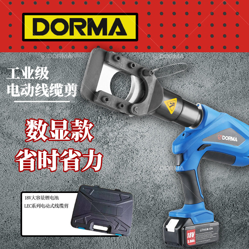 充电式液压电缆剪刀LEC-40A50A55A105A电动液压剪断线钳剪电缆线