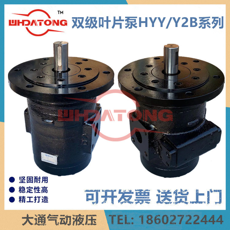 双级叶片泵HYY02/2T-100/70/50Y2B-B60/74C-DU-FF-50C129/148