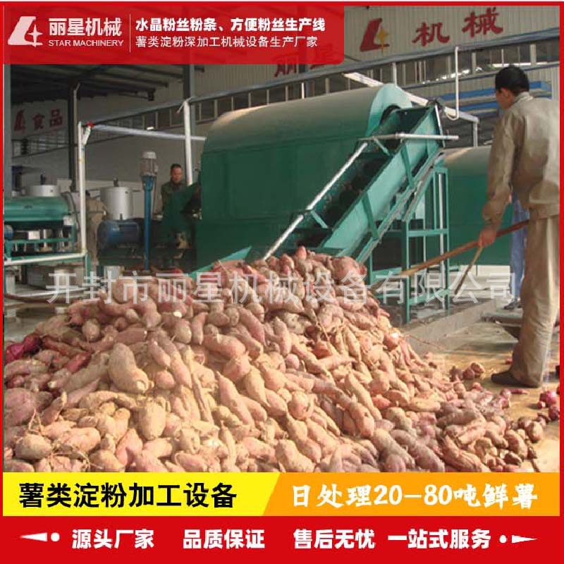 自动化红薯淀粉提取设备丽星薯类淀粉设备厂家提供设备技术支持
