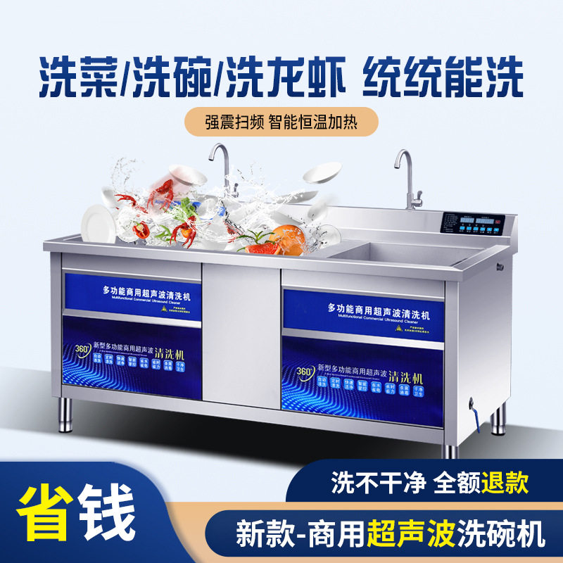 超声波洗碗机商用洗碗机餐厅用饭店食堂洗碗机全自动