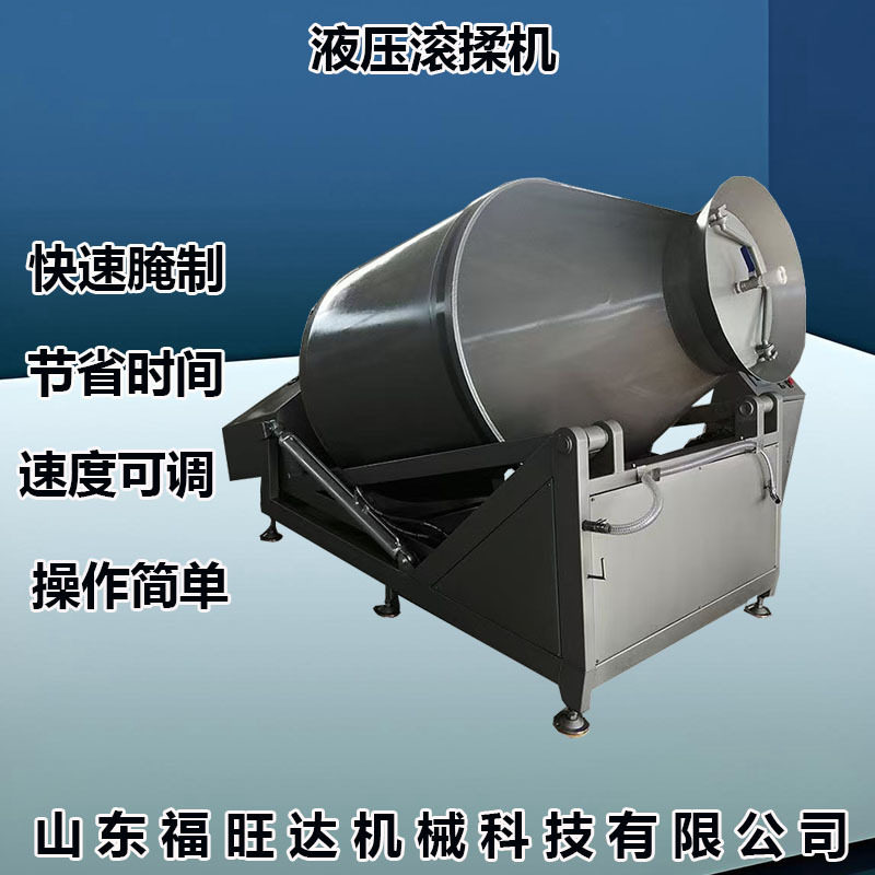 大型液压真空滚揉机猪肉鸡肉快速腌制滚揉机带变频盐水注射腌制机