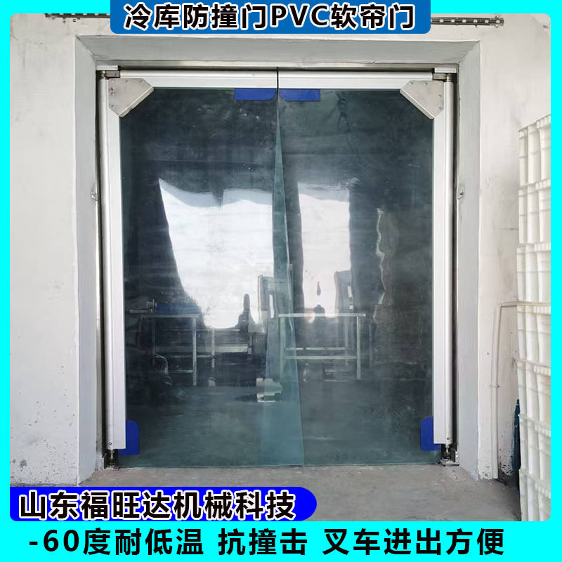 福旺达冷库PVC软帘防撞门叉车进出方便抗撞击食品原料库撞击门