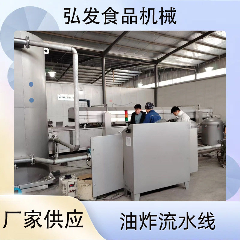 油条油炸流水线炸油条机器鸡米花油炸设备上浆上粉油炸生产线