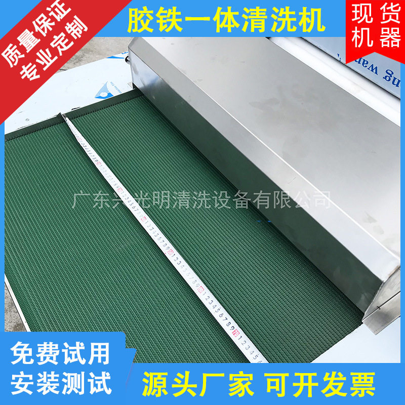 胶铁一体清洗机导光板毛刷喷淋清洗清洗烘干设备