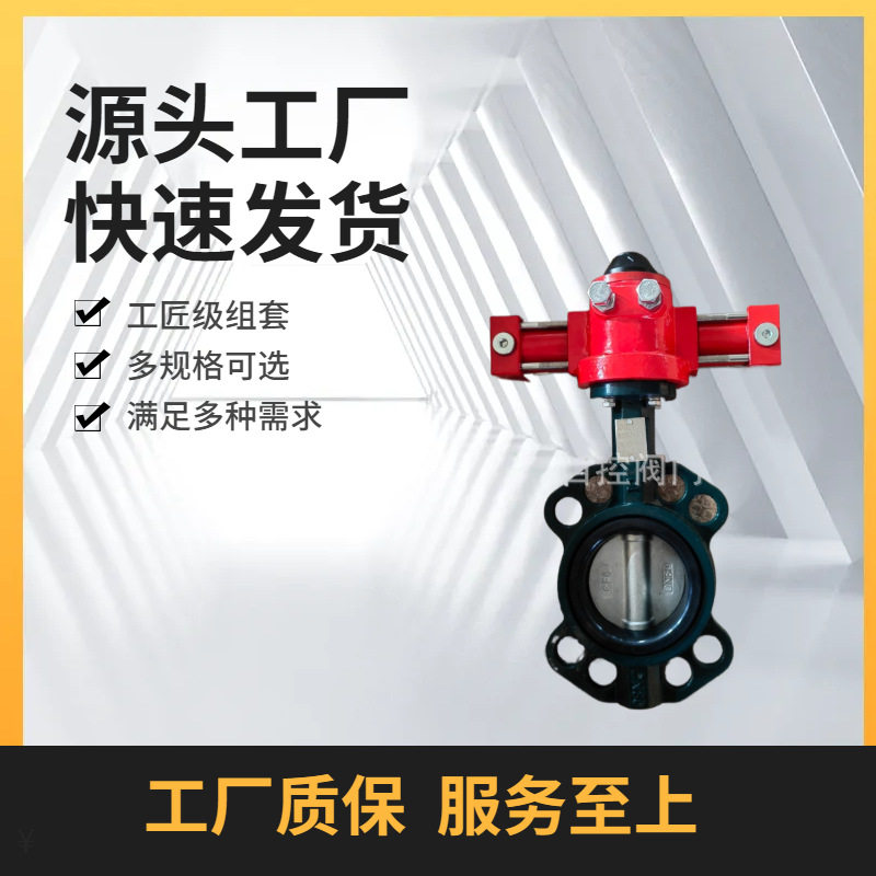 阀门带液压执行器DN80阀门带液压液动执行器驱动头蝶阀带执行器