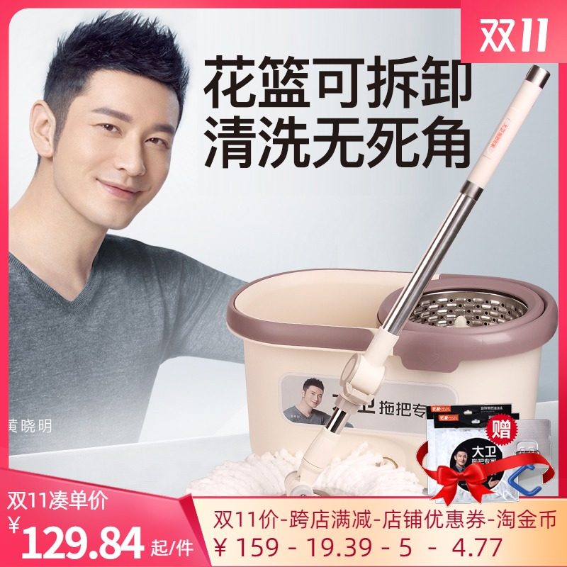 拓朴大卫Q5拖把桶旋转免手洗家用双驱动干湿两用拖布桶拓扑墩布在类目 家庭/个人清洁工具, 家务/地板清洁用具, 旋转拖把中 - 来自Buy2taobao.com提供专业的淘宝代购服务