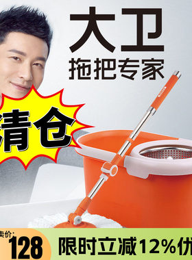 大卫Q5旋转拖把免手洗双驱动