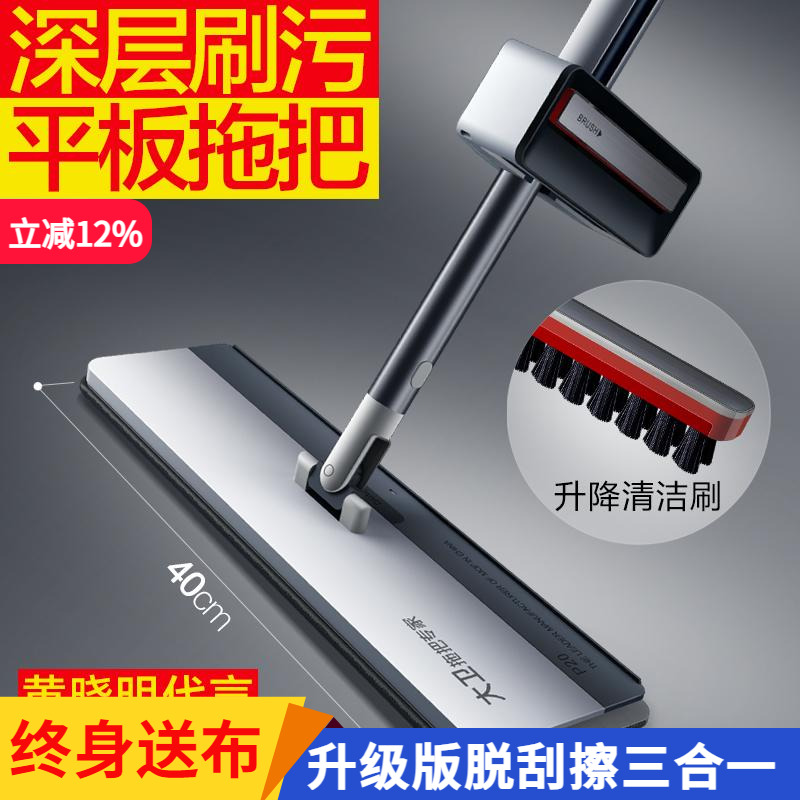 大卫升级平板拖把一刮净拖布家用