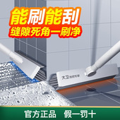 大卫地板刷厕所刷卫生间缝隙刷长柄地刷子浴室清洁刷地缝刷洗地刷