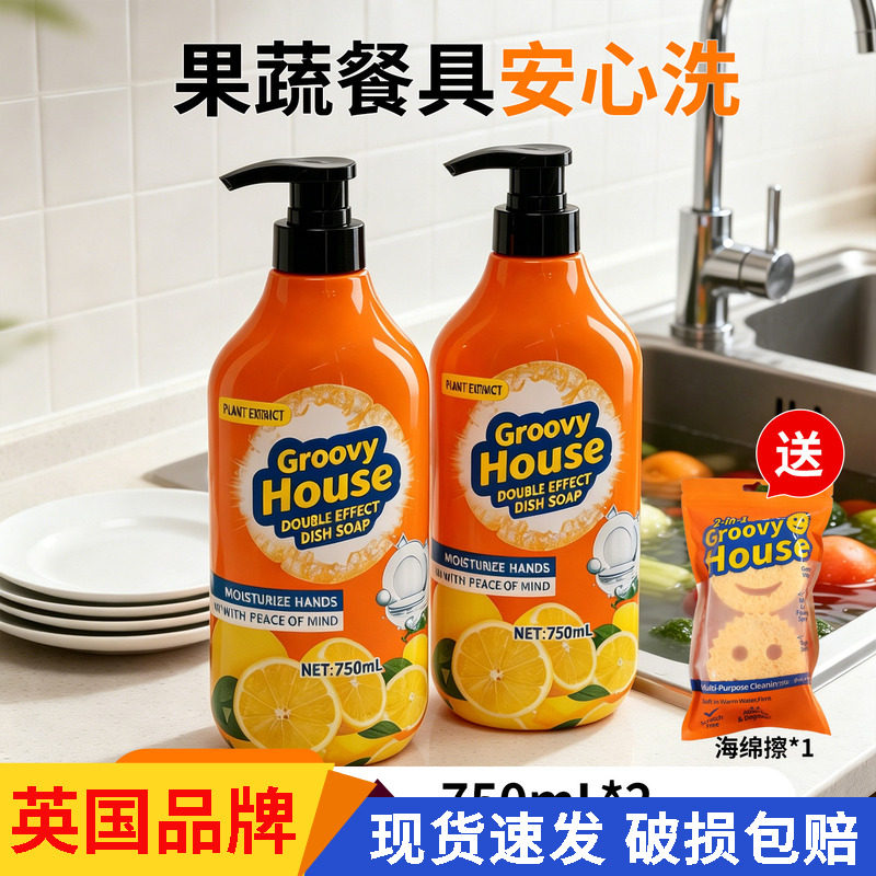 格唯豪奶瓶清洁剂果蔬清洗剂液宝宝婴儿专用奶嘴水果餐玩具洗洁精
