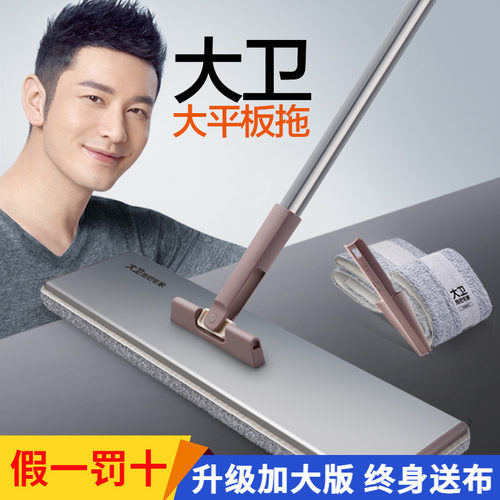 大卫50厘米大号平板拖把一拖净