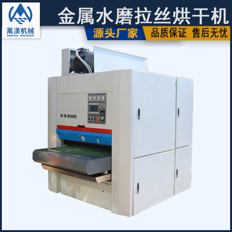 澫渼机械金属水磨砂光机金属石材拉丝抛光设备