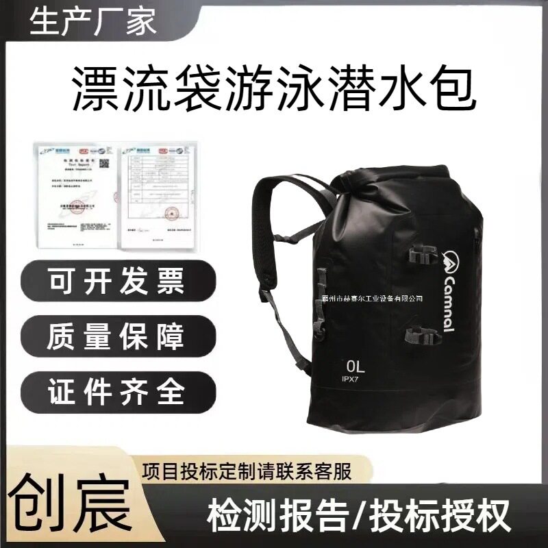 户外防水溯溪包大容量双肩背包跟屁虫漂流袋游泳潜水包收纳旅游