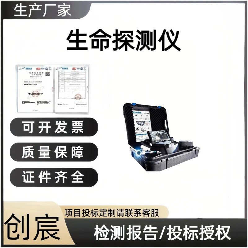 水陆两用蛇眼视频生命探测仪应急救援用蛇眼视频生命探测仪