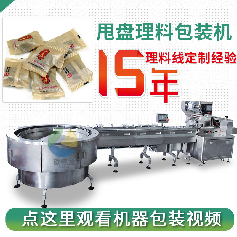 自动理料黑糖块包装机奶糖独立装袋机方糖块高速包装机