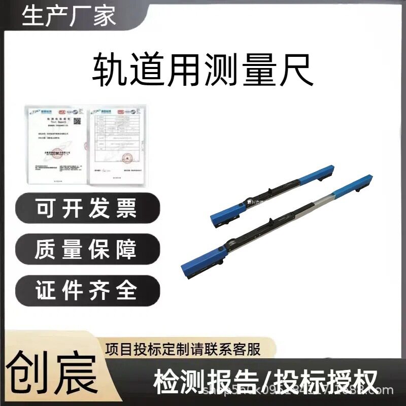 铁路轨量工具数显轨距尺子电子轨道尺轨距测量尺轨道用测量尺