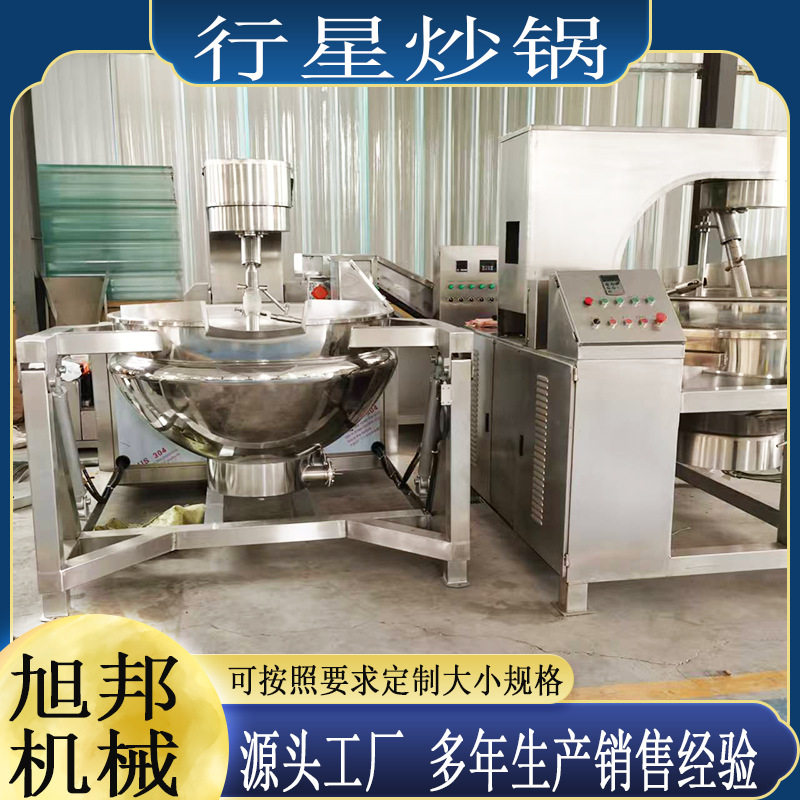 豆豉辣酱电加热炒料机果酱多爪搅拌炒锅蜂蜜花生电磁行星炒锅